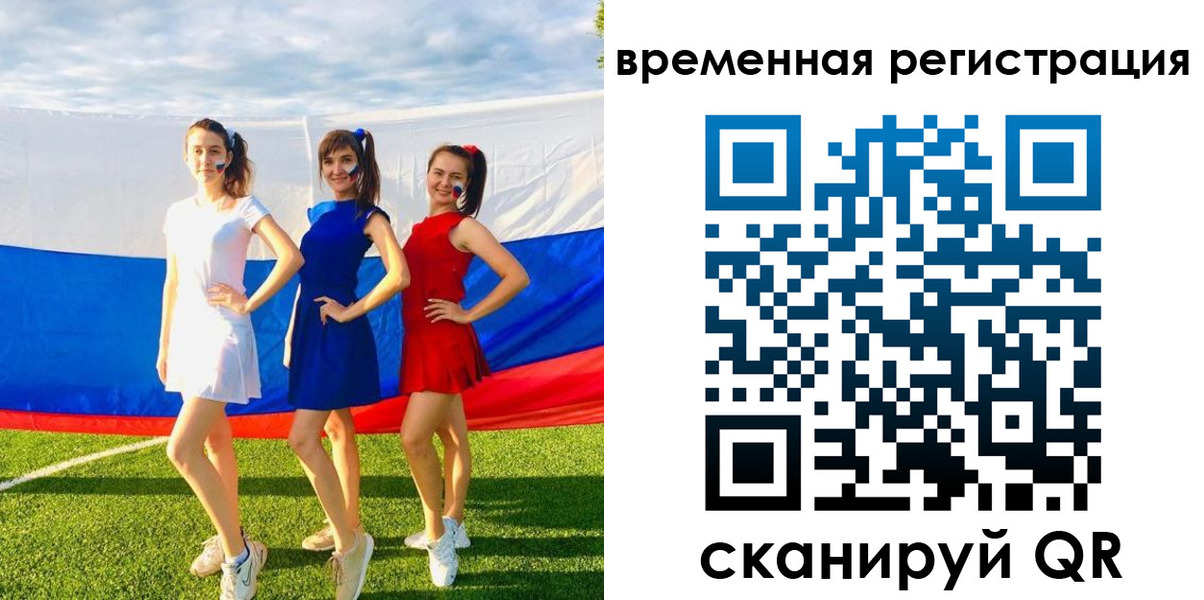 прописка регистрация в Новочеркасске