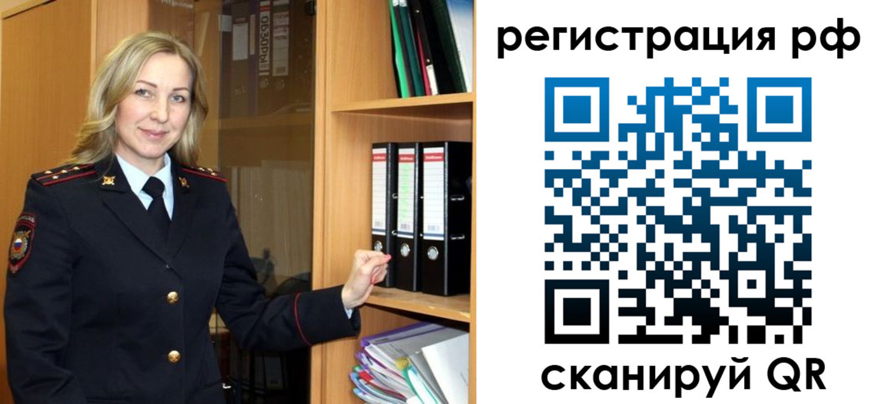 прописка для школы в Новочеркасске