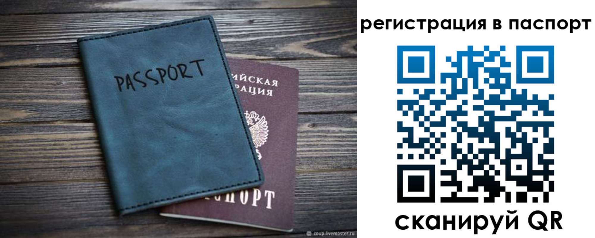 временная регистрация для школы в Новочеркасске