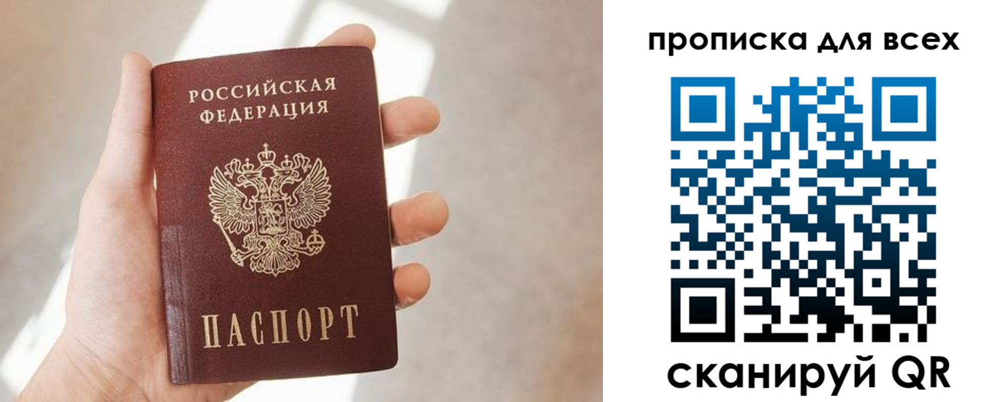 временная регистрация гарантия в Новочеркасске
